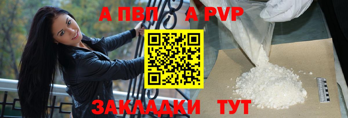 Альфа ПВП крисы CK Химки