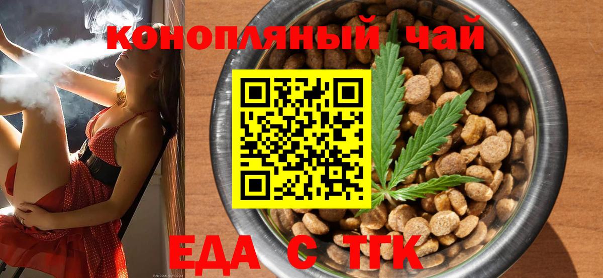 Печенье с ТГК конопля Химки
