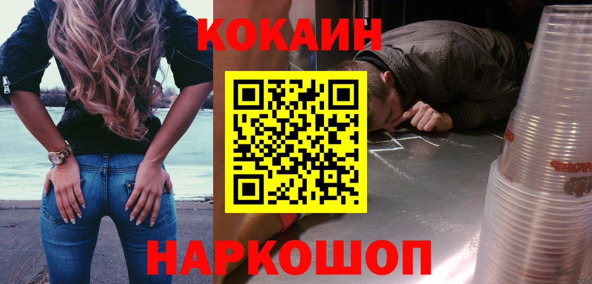 COCAIN Перу  Кокаин Columbia  Вход с VPN  что такое наркотик  Химки 