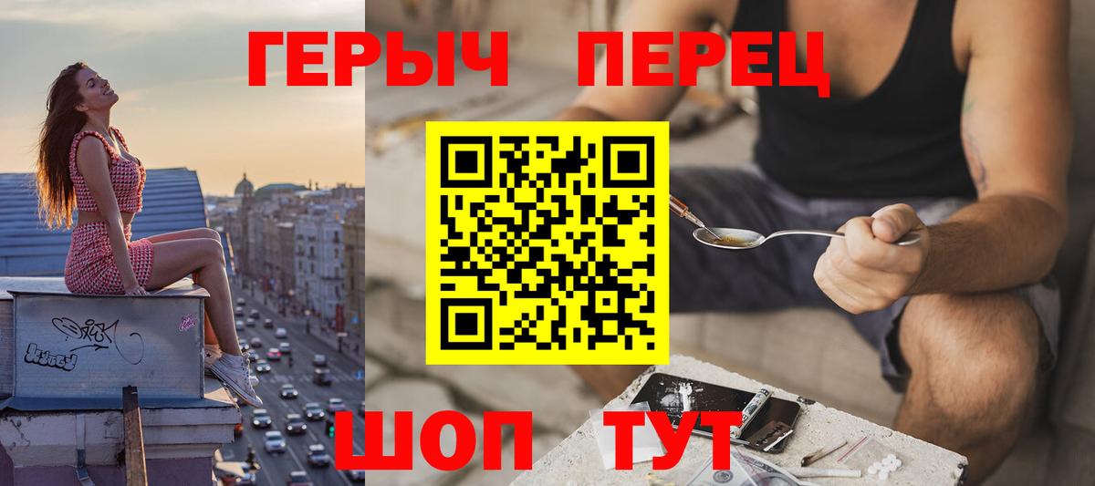 Героин гречка  Вход с VPN  Химки 