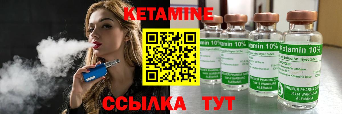 КЕТАМИН ketamine Химки