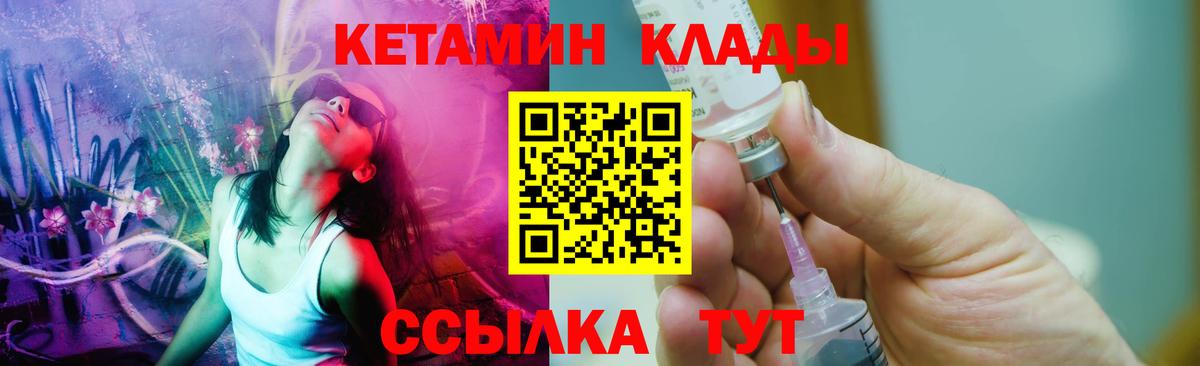 Кетамин ketamine  КЕТАМИН ketamine  Вход с VPN  Химки 