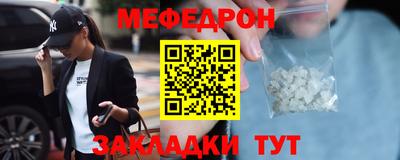 мет Гусиноозёрск
