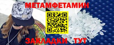 мет Гусиноозёрск