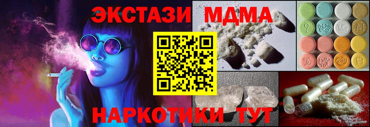 МДМА молли Химки