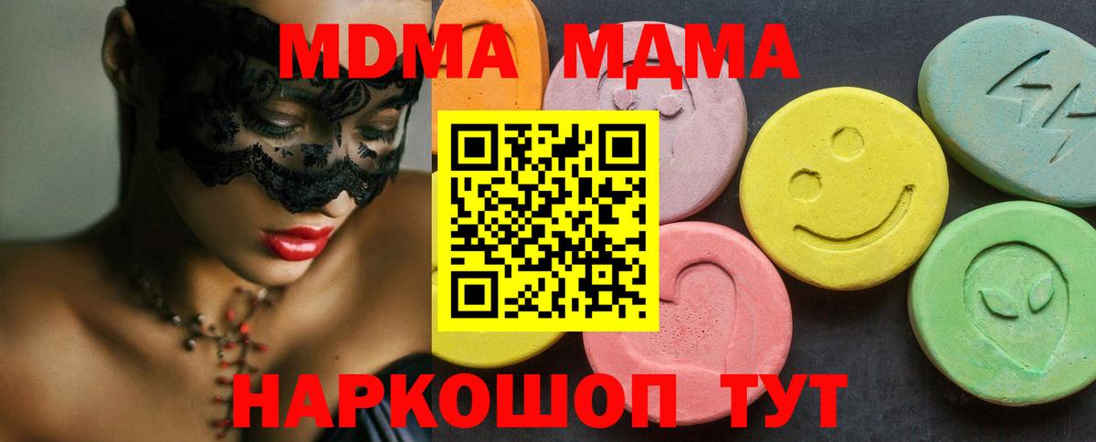 MDMA crystal  МДМА кристаллы  МДМА  Вход с VPN  Химки 
