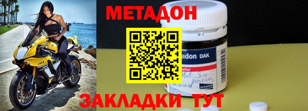 Химки  гидра tor  Вход с VPN  МЕТАДОН methadone  МЕТАДОН белоснежный 
