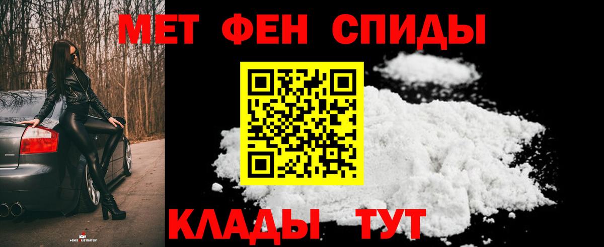 Первитин Methamphetamine Химки