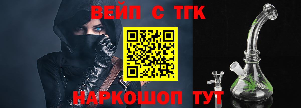 Дистиллят ТГК вейп с тгк  Дистиллят ТГК THC oil  Вход с VPN  Химки 