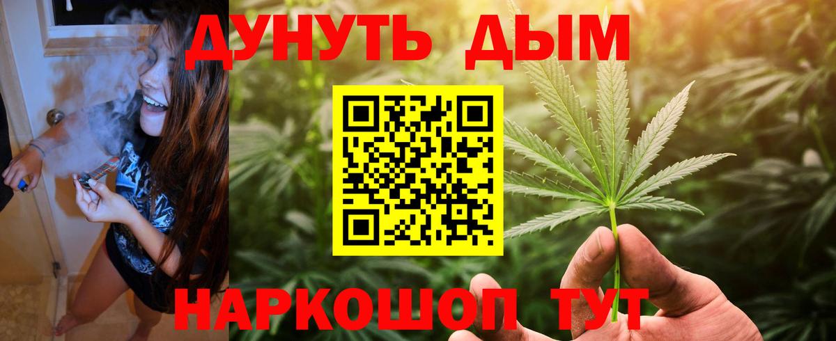 Каннабис OG Kush  Вход с VPN  Химки  МАРИХУАНА Ganja  Конопля AK-47 